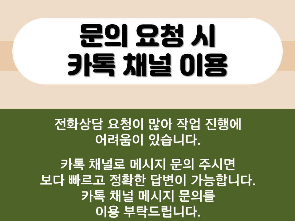 문의유의사항.png