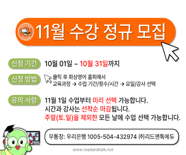 [600X500]2026 11월 수강생 정규 모집.png