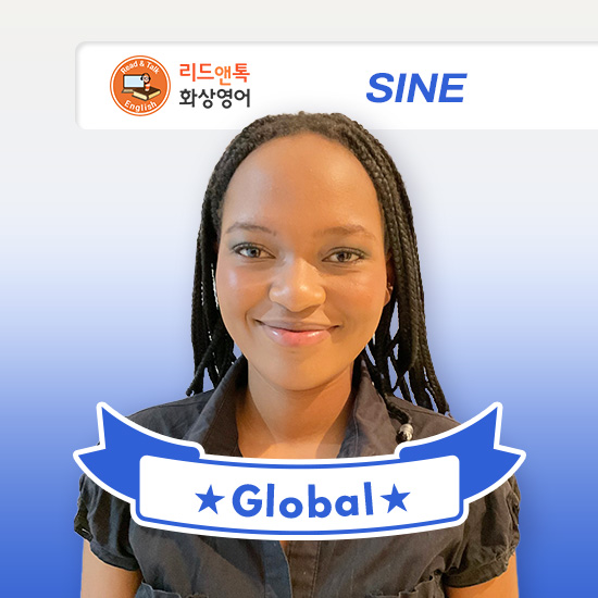 Sine 프로필
