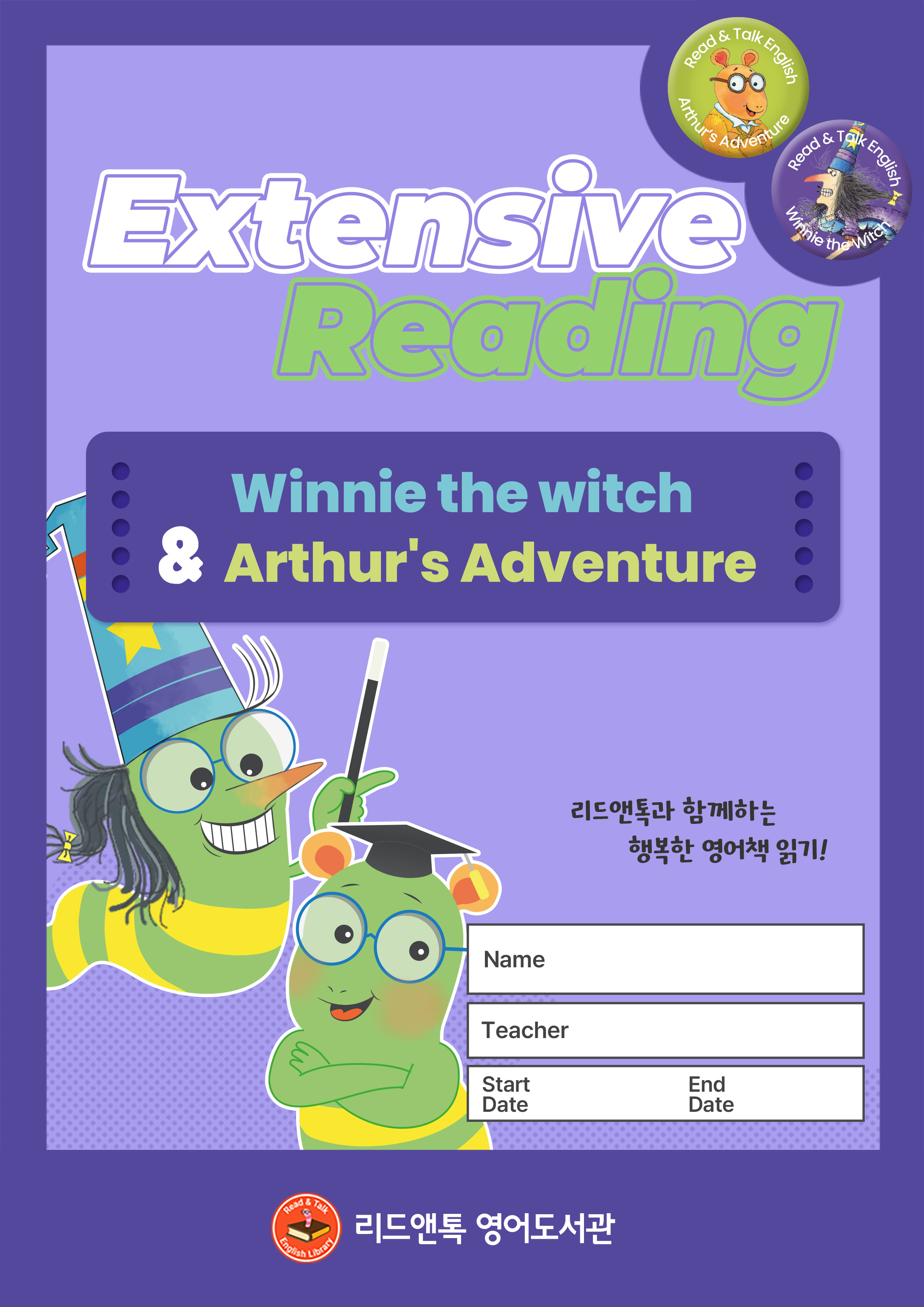 Arthur's Adventure 표지