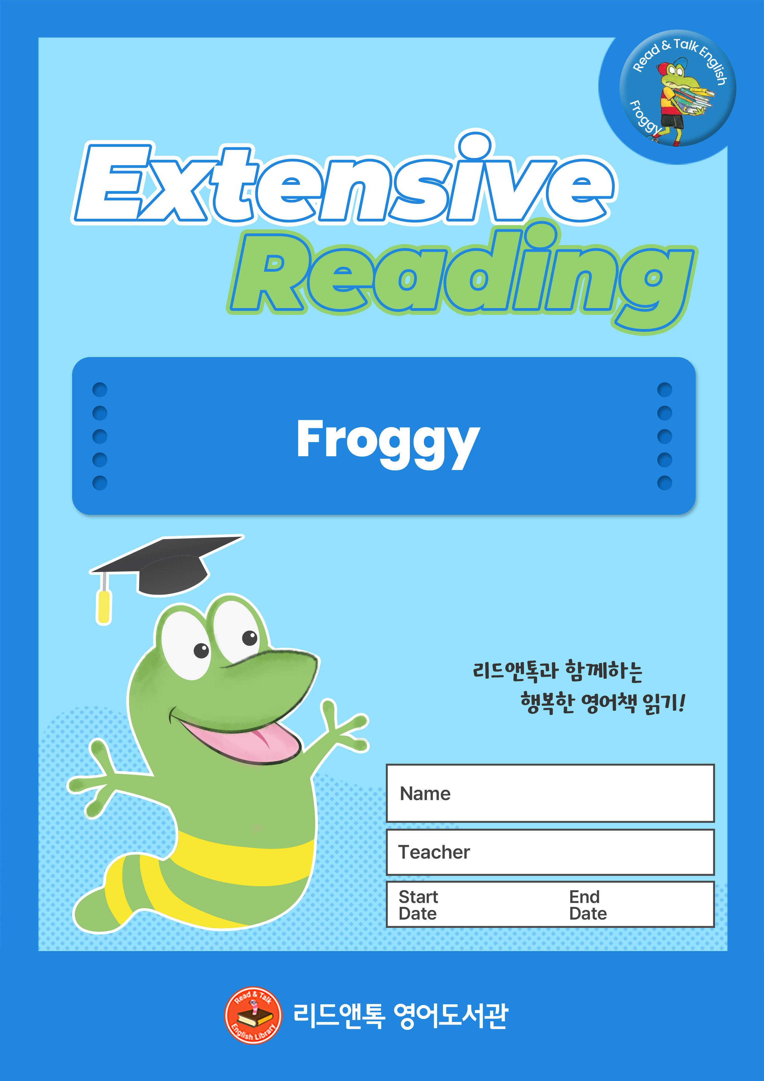Froggy 표지