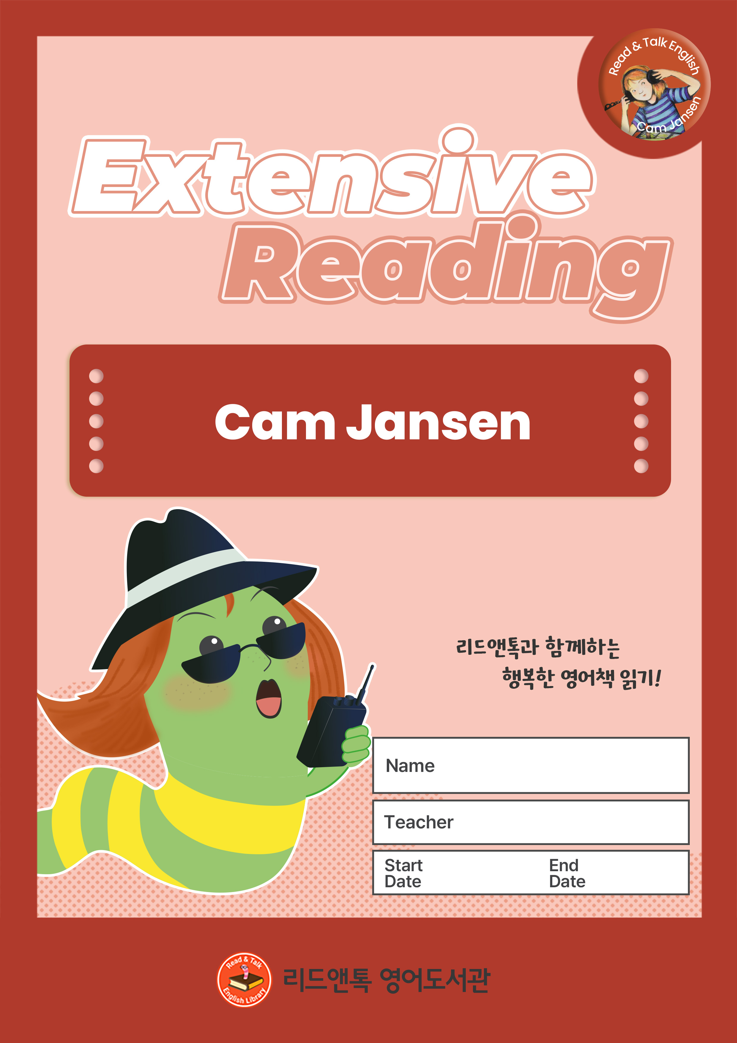 Cam Jansen 표지