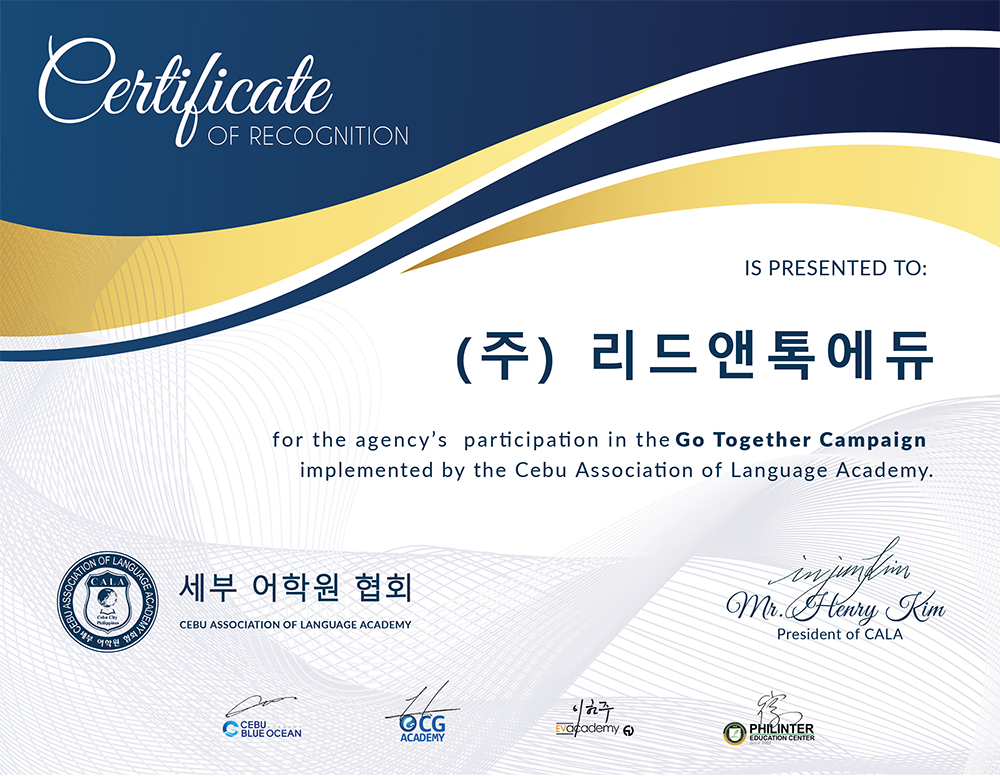 CALA 세부 어학원 협회 인증서